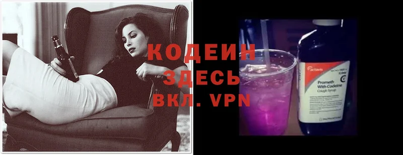 Кодеин Purple Drank  мориарти как зайти  Балахна  закладки 