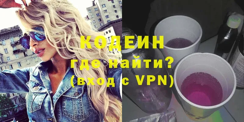 Codein Purple Drank  дарнет шоп  Балахна 