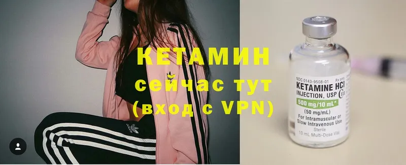 КЕТАМИН VHQ  Балахна 