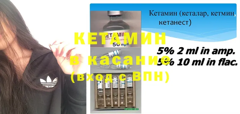 цены наркотик  Балахна  гидра сайт  Кетамин ketamine 