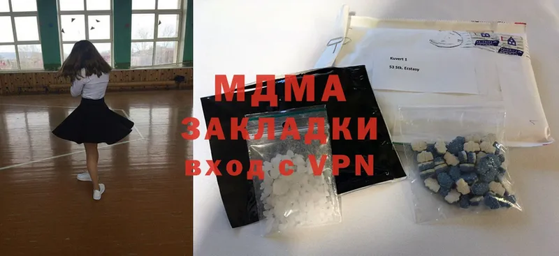 MDMA VHQ  Балахна 